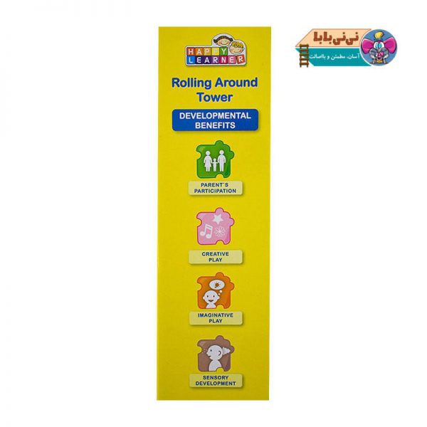 برج توپ رولینگ happy learner