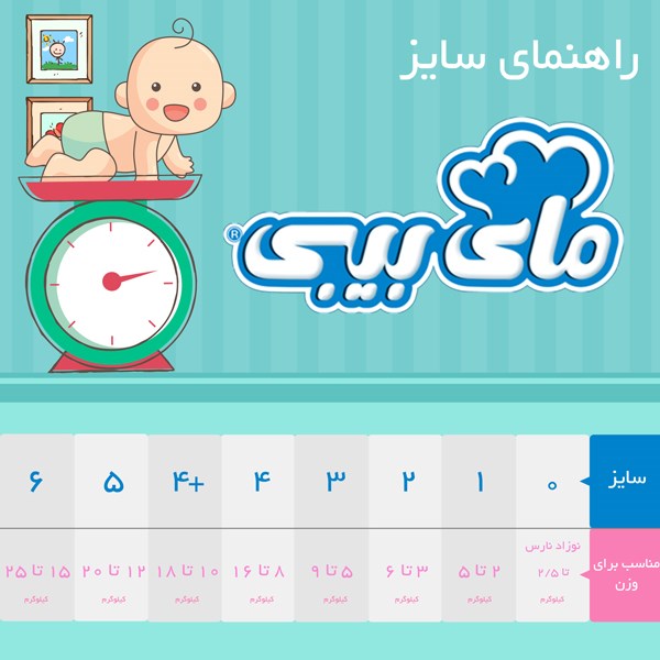 پوشک مای بیبی سری مهربان با پوست مدل Chamomile سایز 4 بسته 12 عددی |ویژه