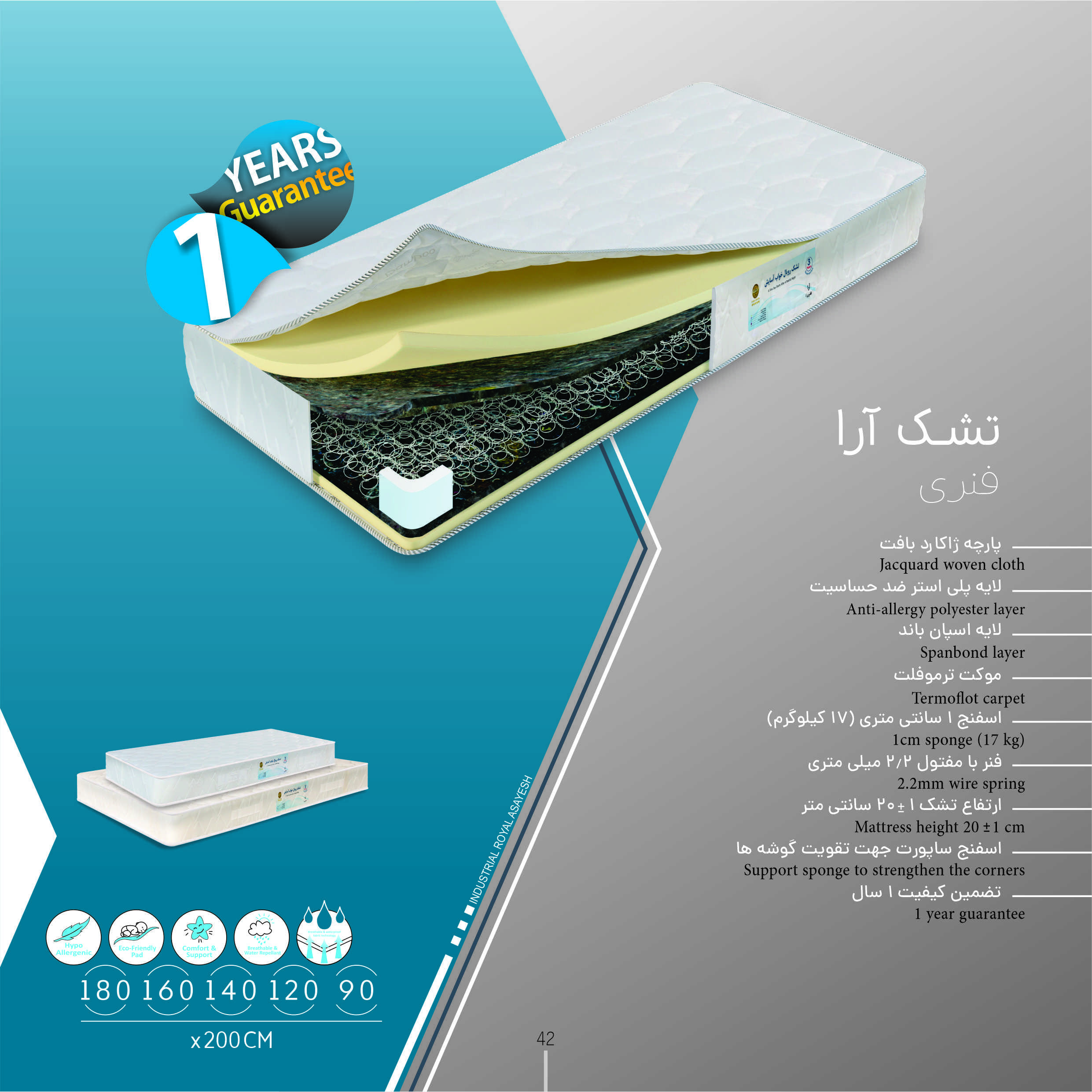 Ara model, royal sleeping comfort baby mattress, size 70x130 cm