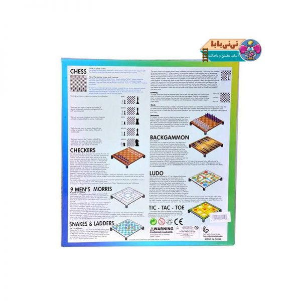 بازی family game 7in1